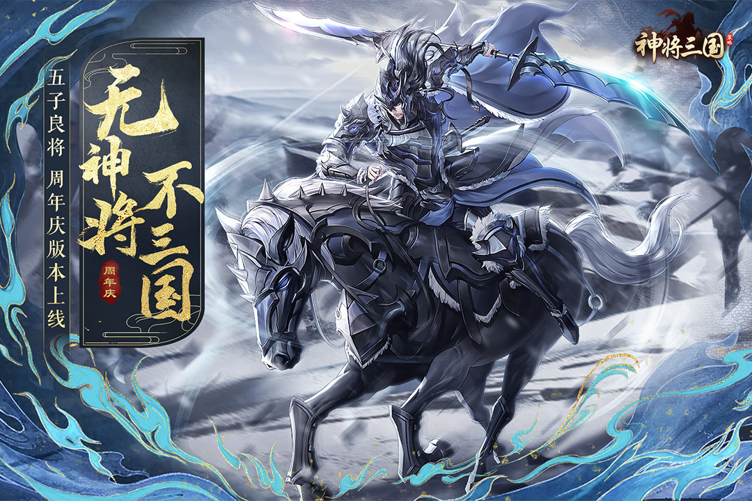 神將三國截圖預覽