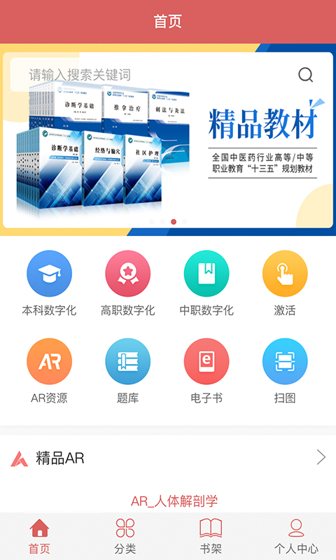 医开讲v1.3.9截图2