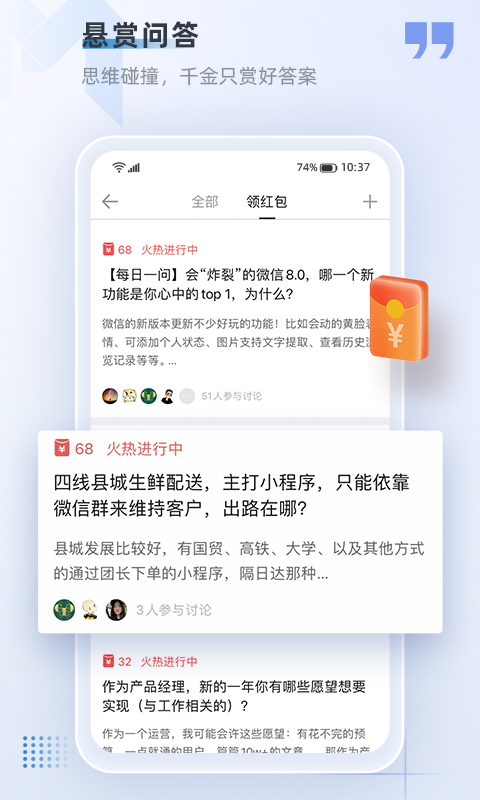 产品经理v4.5.9截图2