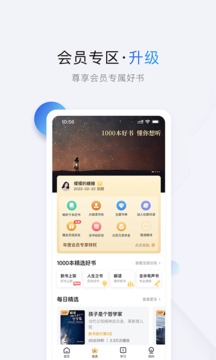 十点读书截图
