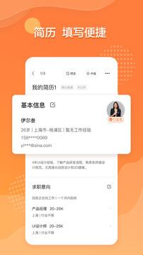 前程無(wú)憂51Job截圖