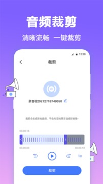 FM有聲調(diào)頻錄音機(jī)截圖