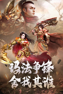原始傳奇截圖