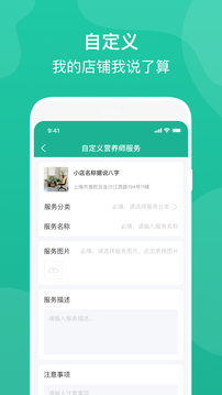 e護(hù)通醫(yī)護(hù)端截圖