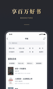 微信讀書截圖