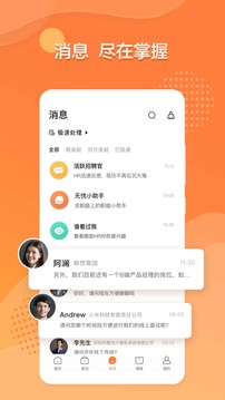 前程無(wú)憂51Job截圖