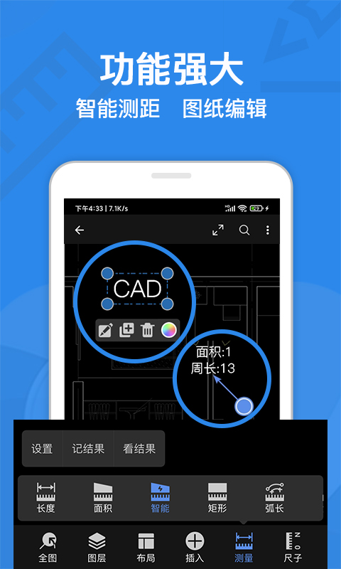 CAD迷你看圖截圖預(yù)覽