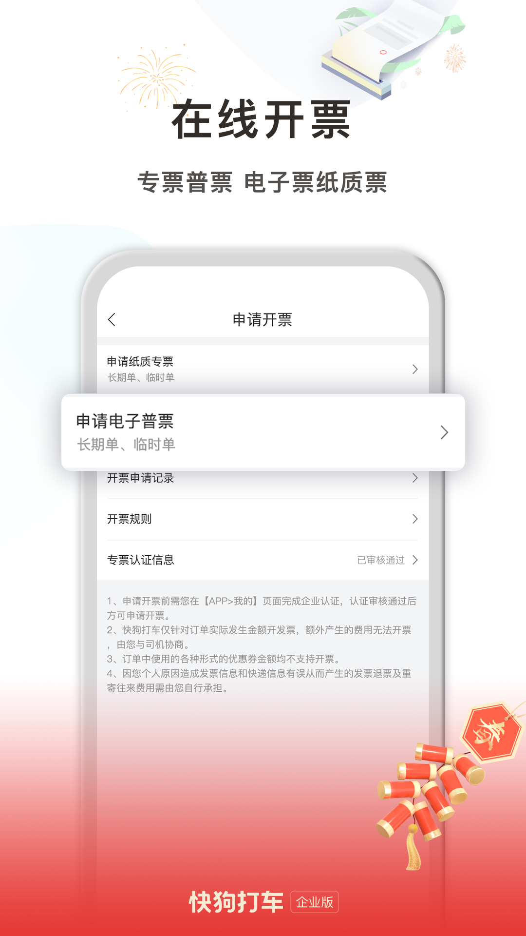 快狗打车企业版v4.3.1截图3