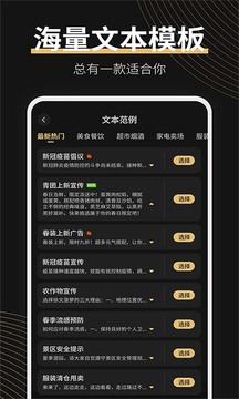廣告配音大師截圖