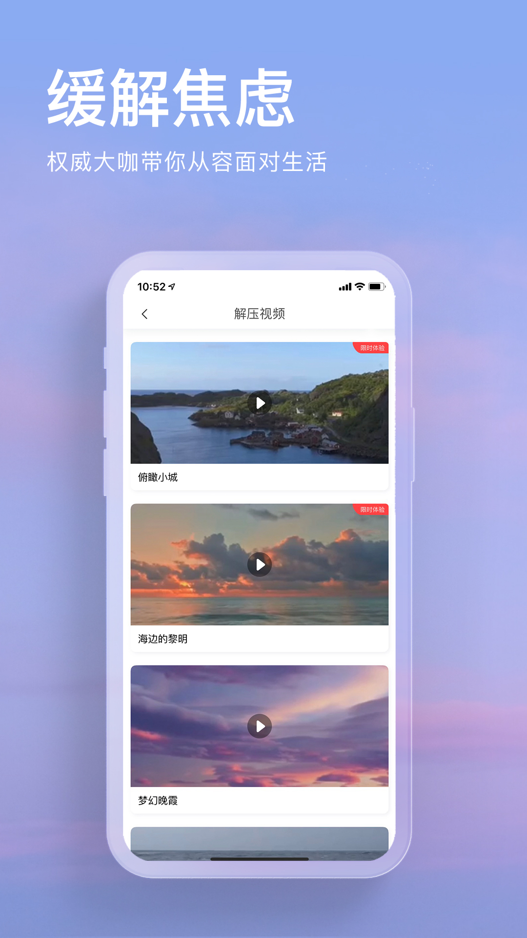 Now正念冥想v4.2.7截图2