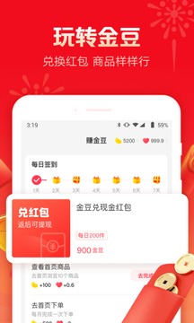 羊毛省錢截圖