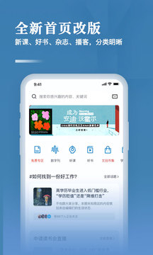 三聯(lián)中讀截圖