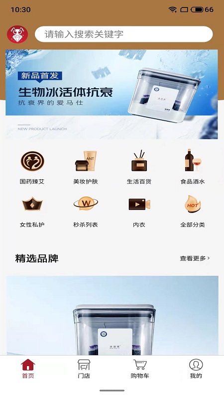 臻蚁集品截图1