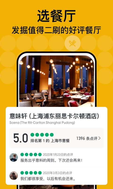 Tripadvisor貓途鷹截圖預覽
