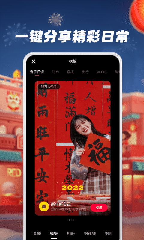 小红书v7.25.0.1截图2