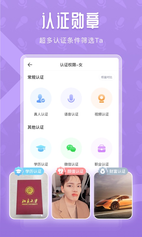 声尤截图5