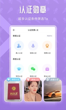 声尤应用截图5