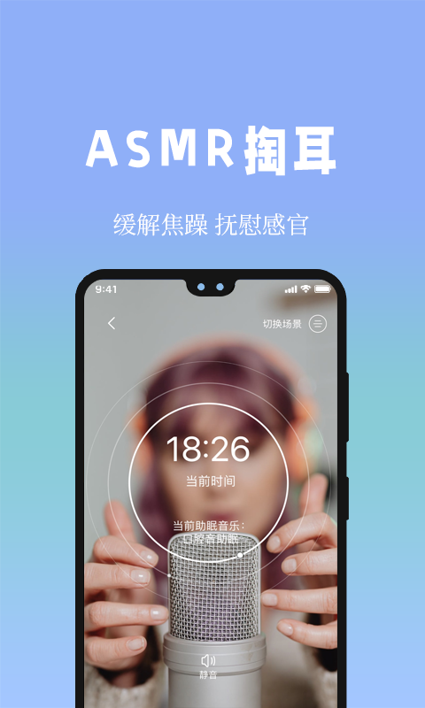 牛牛睡眠截圖預(yù)覽