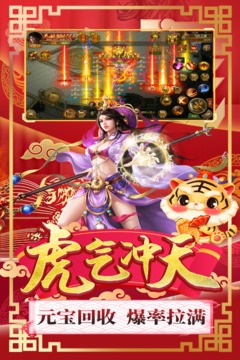 怒斩屠龙游戏截图4