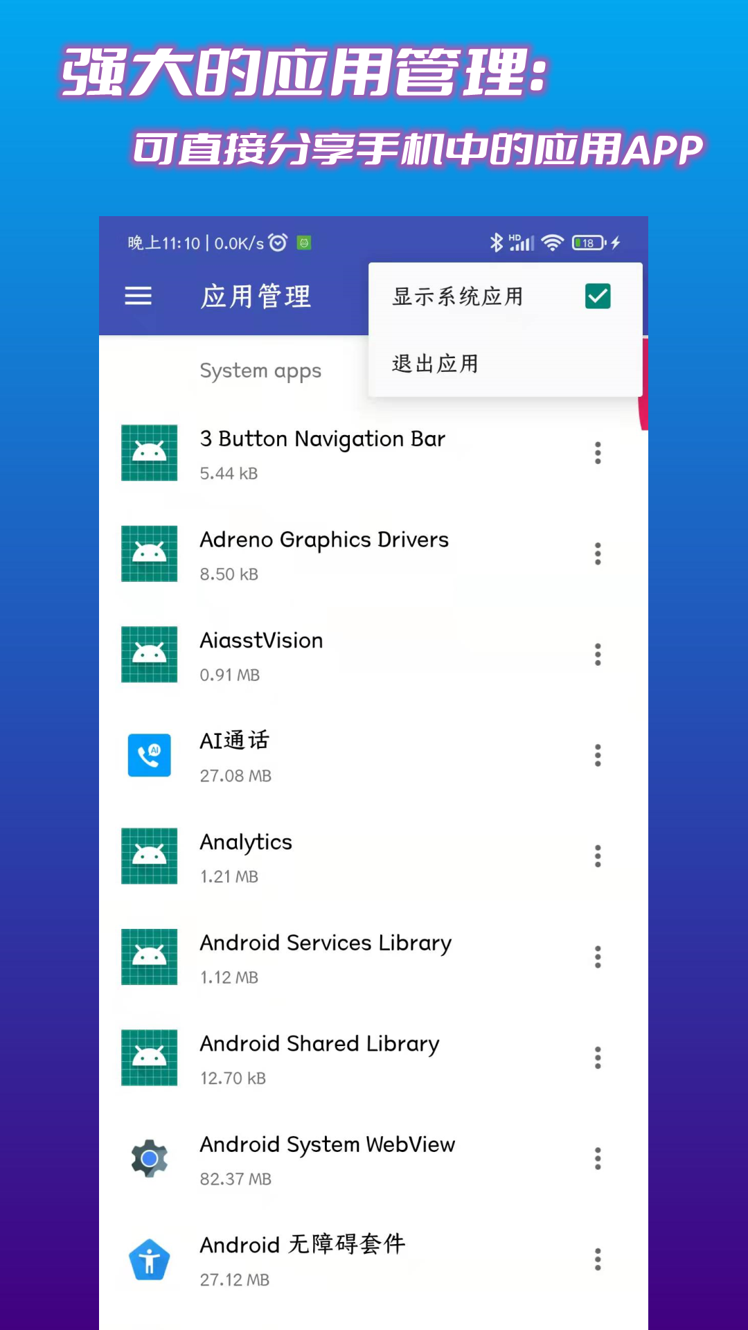 文件管理君v1.0.1截图3