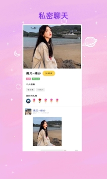 找對象截圖
