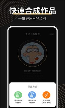 廣告配音大師截圖