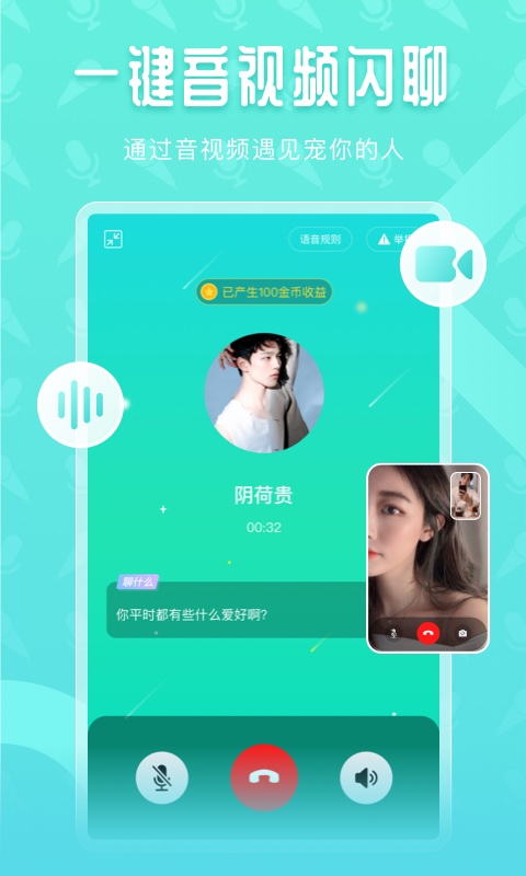 声尤截图2