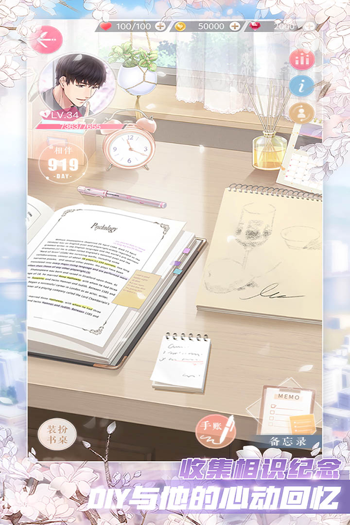 戀與制作人截圖預(yù)覽