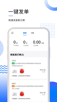 筑易達截圖