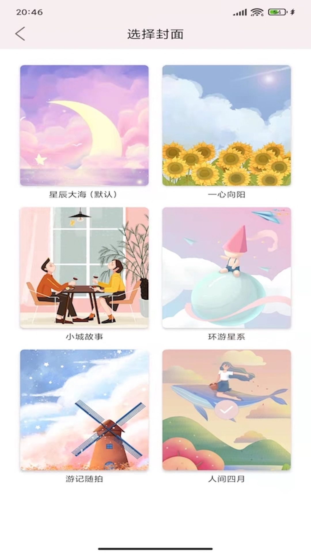 卡哇伊手賬本截圖預(yù)覽