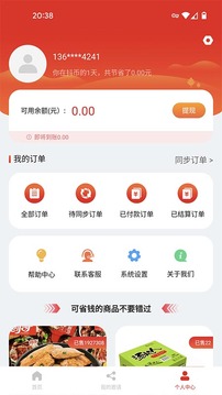 抖可返应用截图3