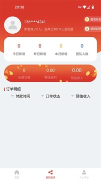 抖可返应用截图2