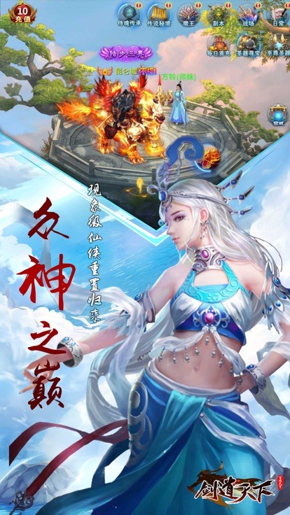 神魔领域截图2