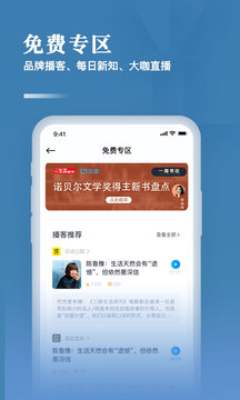 三聯(lián)中讀截圖