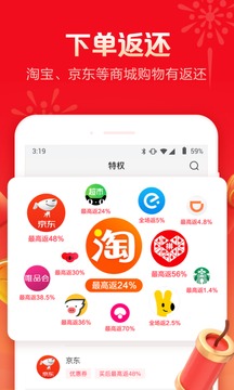 羊毛省錢截圖