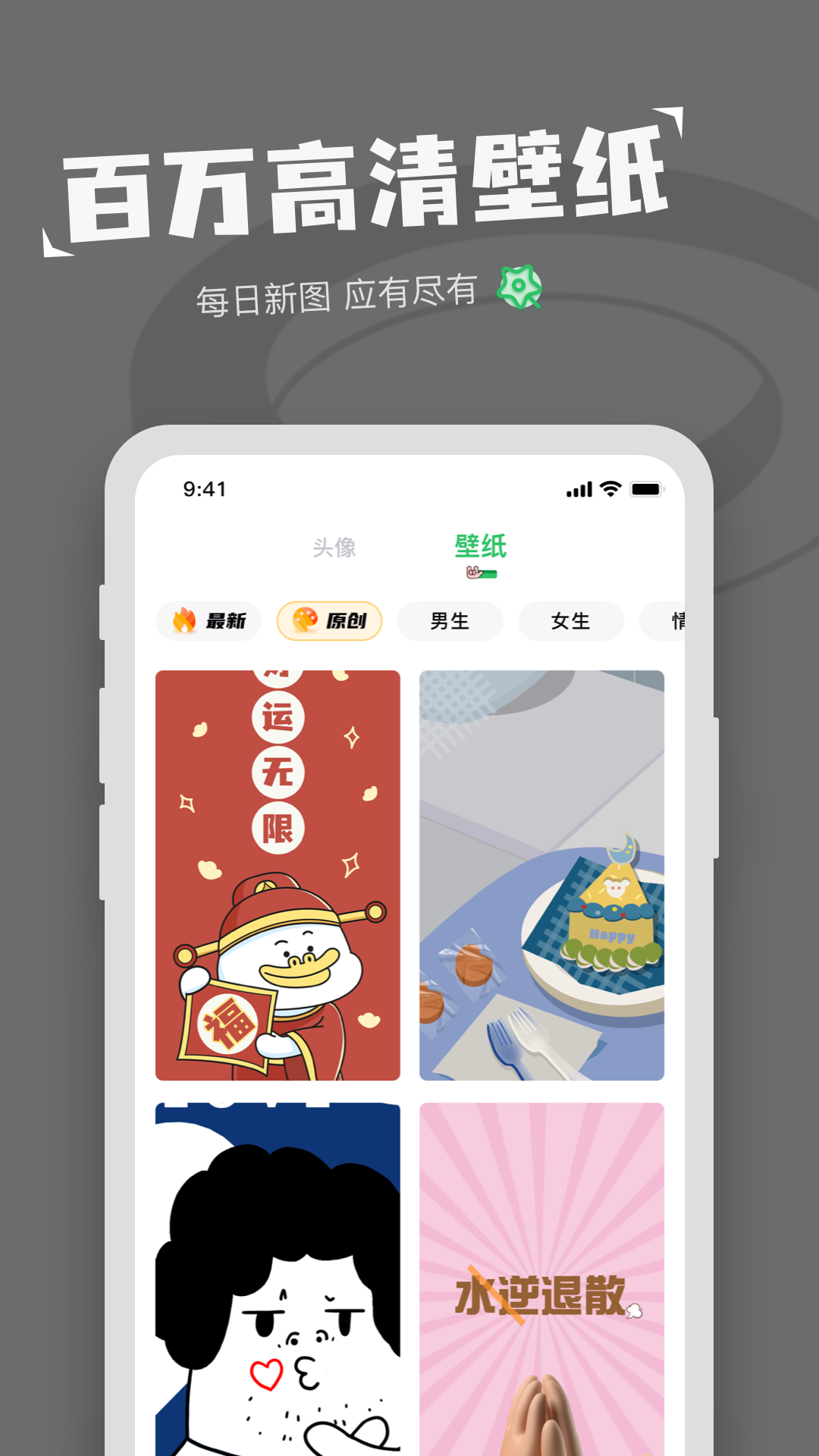 表情包制作软件vv1.3.2截图2