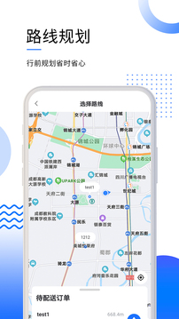 筑易達截圖