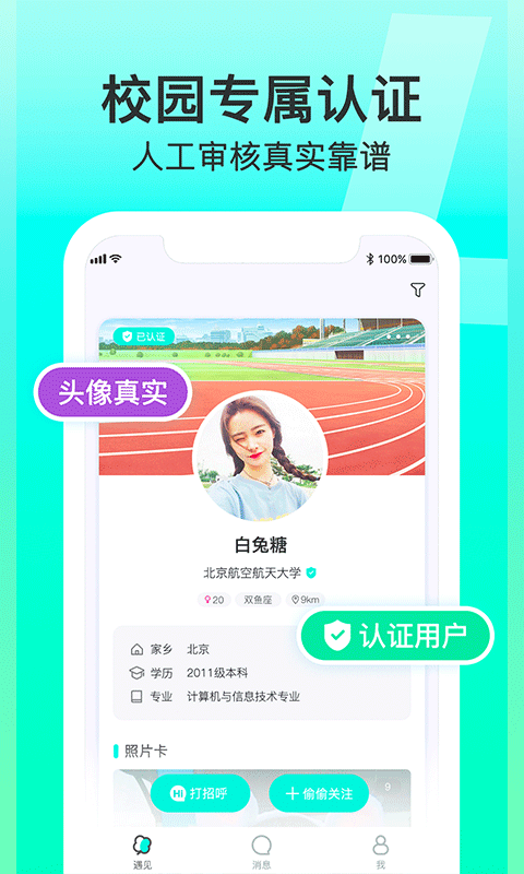 Lucky截图1