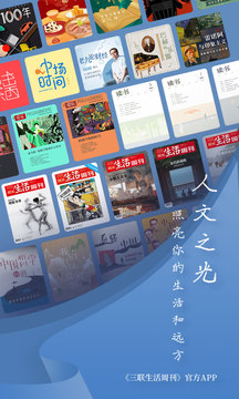 三聯(lián)中讀截圖