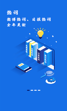 翻碩百科蜜題截圖