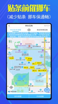 车牌侠应用截图5