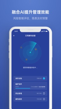 思商云应用截图3