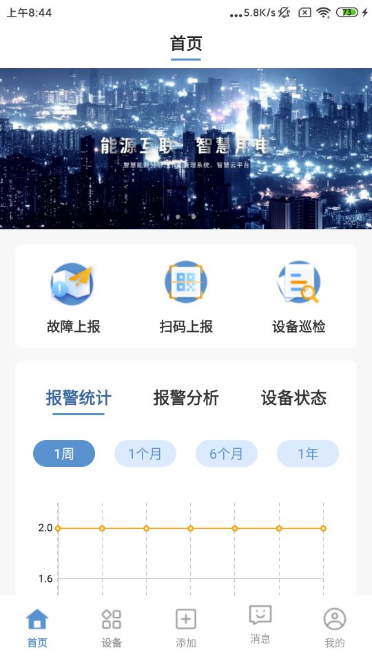 消安云截图2