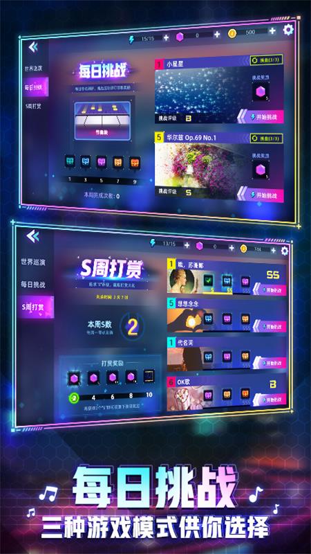 鋼琴音樂(lè)大師截圖預(yù)覽