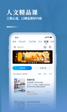 三聯(lián)中讀截圖
