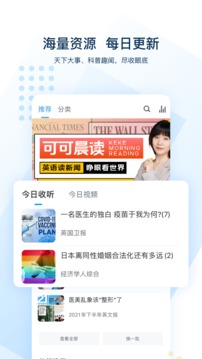 可可英語(yǔ)截圖
