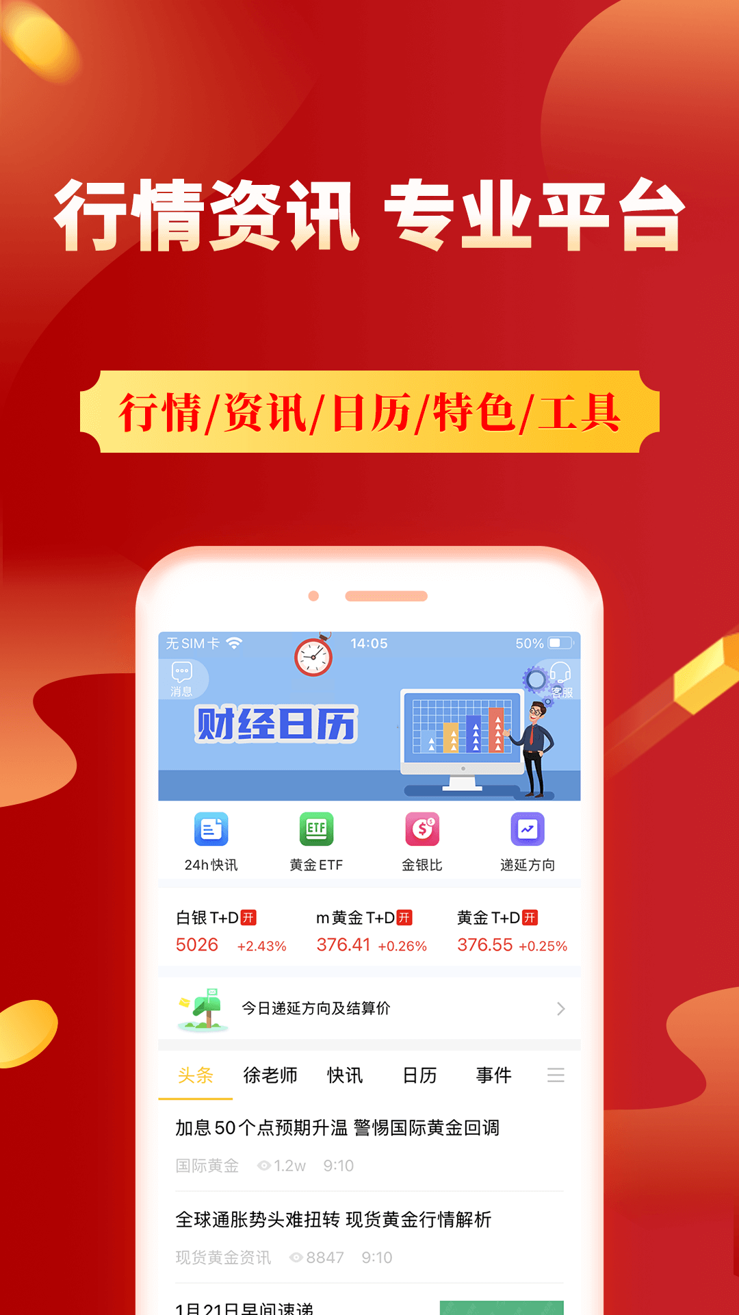 集金号v2.24.0截图4