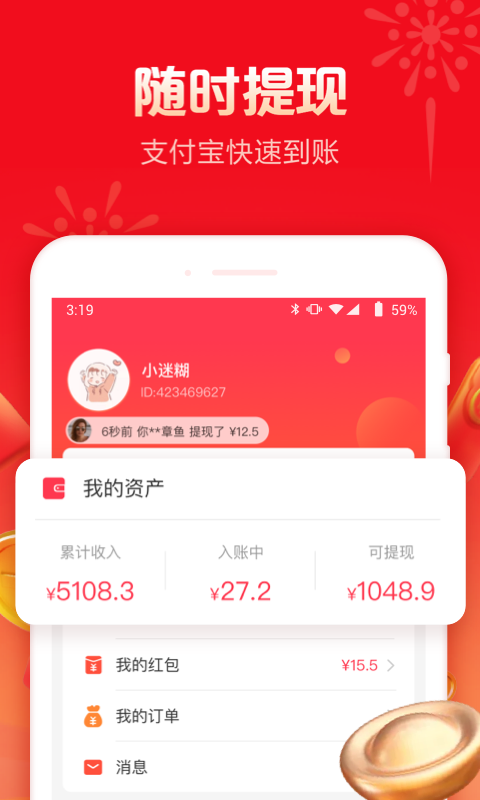 羊毛省钱v3.7.1截图1