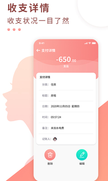 標(biāo)準(zhǔn)記賬截圖