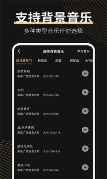 廣告配音大師截圖